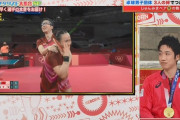 【東京五輪】卓球・水谷隼　伊藤美誠「ハグ拒否られ事件」を告白　あとで謝罪