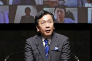 立憲民主党・枝野幸男、野党共闘を進め、政権交代を目指す考えを表明