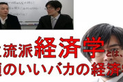 【厨二】ひろゆき、おいらが政府の偉い人だったら国債バンバン刷って、金配りまくるけどなぁ、、