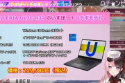 【ぶいすぽ】ゲーミングノートPCとかいう案件力が試される商品