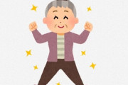 一人暮らしで話し相手のいないお婆さん(89)がなぜかすごく元気 ⇒ 秘訣を聞いたらまさかの○○○だった話ｗｗｗｗ