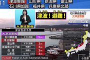 【緊急】NHKのアナウンサー大絶叫『逃げること！！！今すぐ逃げること！！！！』