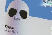 【悲報】DAPPI運営会社「問題投稿は社員が私的にやったこと」裁判所「ではその社員の実名を明かして」