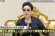 【悲報】真のお母様ことマザームーン「岸田を韓国に呼びつけて教育を受けさせろ」