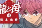【悲報】サンデーの将棋漫画、急に「100年後」にぶっ飛んで読者を驚愕させてしまうｗｗｗｗｗ