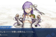 【FGO】プロテア倒せないおわた。初心者でもワンパンできる編成おしえて