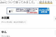 応援したくなる！かわいい女性Youtuberランキング 1位 本田翼、2位 ゆん、3位 吉田朱里