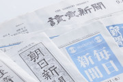 結婚式の直後。　友人「この新聞の記事なんだけど…」私「え！？…確かに連絡がつかない」　どうすればいいの？・・・
