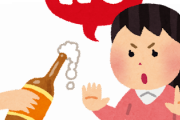 【衝撃画像】最近の若者「酒はダサいし健康に悪いから飲まない！」←コレｗｗｗｗｗ