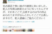 食い逃げが私の奢りだと店長に言って逃げた！店長「3542円払って」 私「え？何のお金ですか？」 店長「あんたの友達とかいう親子連れの食事代金」