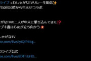 【ホロライブ】わしゃがなのコラボもあるのかよ、年末も密度すげぇな