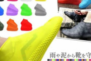 【画像】オシャレさんは雨の日の靴どうしてるんや？