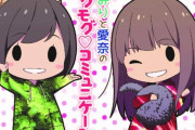 ドラマCD「ゆみりと愛奈のモグモグ・コミュニケーションズ」予約開始！声優・花守ゆみり×鈴木愛奈のラジオから生まれたドラマCD