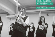 SKE48が新公演にこだわる理由「何か仕掛けていかないと埋もれてしまう」 【東スポ】