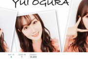 声優の小倉唯さん、遂にツイッターを始める！！！！！