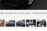 僕、35万円のめちゃくちゃかっこいい車を購入するｗｗｗｗｗｗｗｗｗｗ