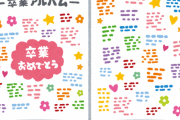 【悲報】教師さん、難聴持ち生徒の卒業アルバムにとんでもないコメントを書いてしまう