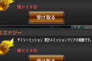 【プロスピA】無課金・微課金勢はエナなんぼ用意してる？
