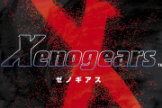 声優・緑川光「ゼノギアスってずっと人気だよね。30周年あたりに何かやりませんか？」