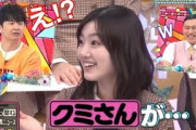 クミさん、まさかの暴露をされてしまうwww