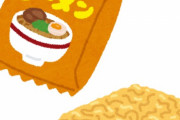 クソ不味い即席ラーメンを買ってしまった時の対処法
