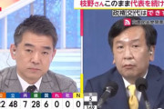 立憲･枝野代表「多くの選挙区で接戦に持ち込めたので一定の効果があった。」www