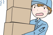 【正論】Amazon配達員さん、ブチギレの置き手紙をした理由ｗｗｗｗｗｗｗｗ