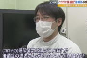 【緊急】医師「コロナ後遺症、全然減ってない…」