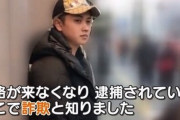 ジャニーズ詐欺〟で逮捕の元ジュノンボーイ、SNSでは成功者を装ったキラキラアピール
