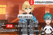 Vtuber 【卯月コウ】公式切り抜き動画コメント荒れる←本人大丈夫か？