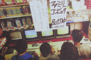 【集合】2001・2002・2003・2004・2005・2006←これくらいの年代に生まれたキッズwwwww