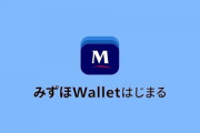 【遂に始まる…】みずほ銀行がメタバース本格参入へ