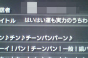 【急募】オンラインゲームから煽りを無くす方法