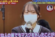 【画像】女子高生「私は素顔にコンプレックスがあります。でも今日は勇気を出してマスクを外します」