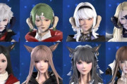【FF14】前角アウラは鼻毛確定！？7.4でロドストのキャラライティングが変更された影響か一部のロドストキャラに鼻毛が生えたみたいになってしまう
