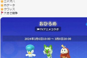 【ポケモンGO】現在のお披露目は「パルデア御三家」前シーズンで1位取った奴も選出可能