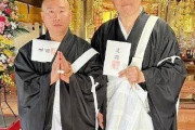 千原せいじ「和尚さんになりました」得度し天台宗僧侶「千原靖賢」に剃髪＆墨染衣姿も公開 #芸能