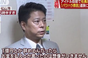 16歳アイドル自殺、「辞めるなら１億円支払え」の証拠なしで賠償請求棄却
