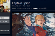 『ライフイズストレンジ2』に繋がる物語「オーサム・アドベンチャーズ・オブ・キャプテン・スピリット」PSストアにて配信！セーブデータ引き継ぎ可能