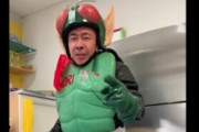 木梨憲武さんがノリダーに変身！「30年ぶりに帰ってきた」
