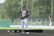 日ハム田中瑛斗（21）とかいう2軍で1勝もしたことのない期待の若手投手