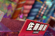 【10/7 (水) 今夜 19時～】 AKB48 佐藤綺星・テレビ朝日「くりぃむクイズ ミラクル9 」出演 📺