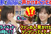 一ノ瀬美空がファンに遭遇した時の対応が神すぎて衝撃を受ける遠藤さくら【文字起こし】乃木坂46