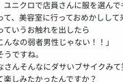 【正論】たぬかな「『全然弱男いねーじゃんつまんねー』って要は見下す対象が欲しかったってこと？」