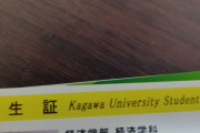 香川大生「す、すいません！ もしかして……愛媛大生っすか…？」ワイ「ん？」