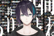 【朗報】引退するにじさんじの黛灰さん、香典スパチャを5000万近く投げられる…これもうVtuberの国葬だろ…