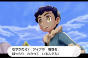 【悲報】ポケカのホップ、タイプ相性を知らない