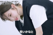 【元乃木坂46】井上小百合 何回も繰り返してみてしまういい新作動画『ゆるゆるストレッチ&筋トレ』