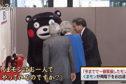 【新型コロナ】くまモン活動中止。熊初のPCR検査へ・・・