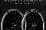 【ELITEWHEELS EDGE40】富士ヒル70分のインプレ「バイク生まれ変わったんかなと思うくらい」